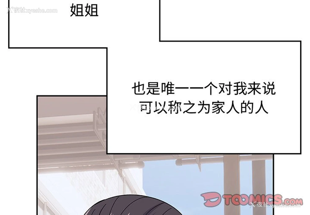 4P - 顽皮女孩敏儿