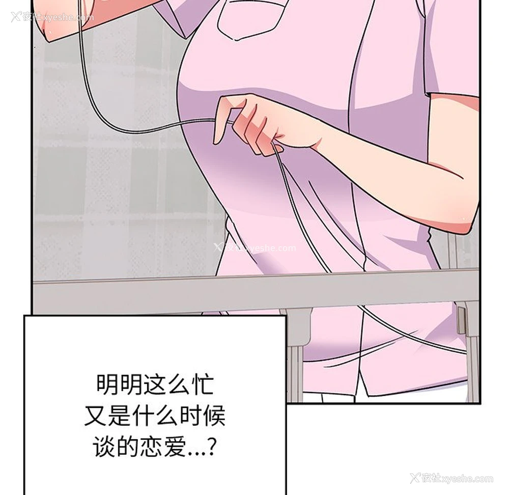 50P - 顽皮女孩敏儿