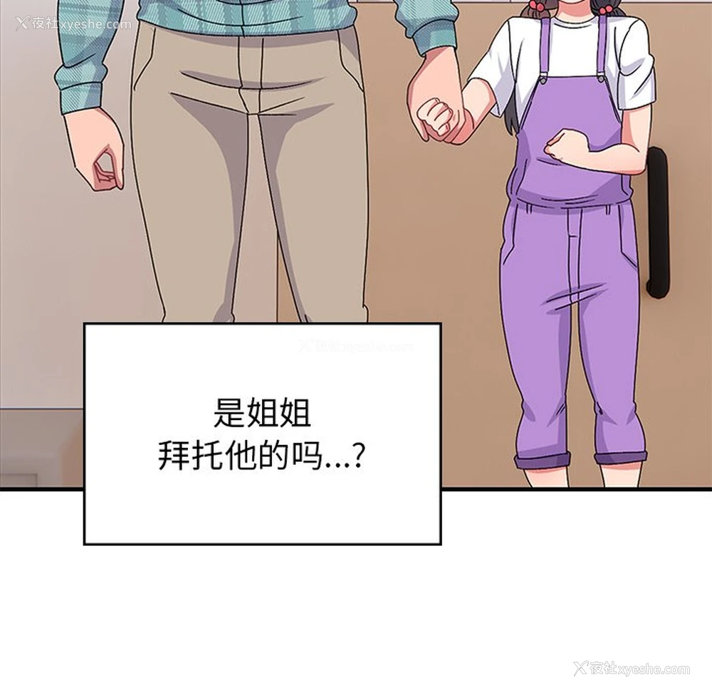 55P - 顽皮女孩敏儿