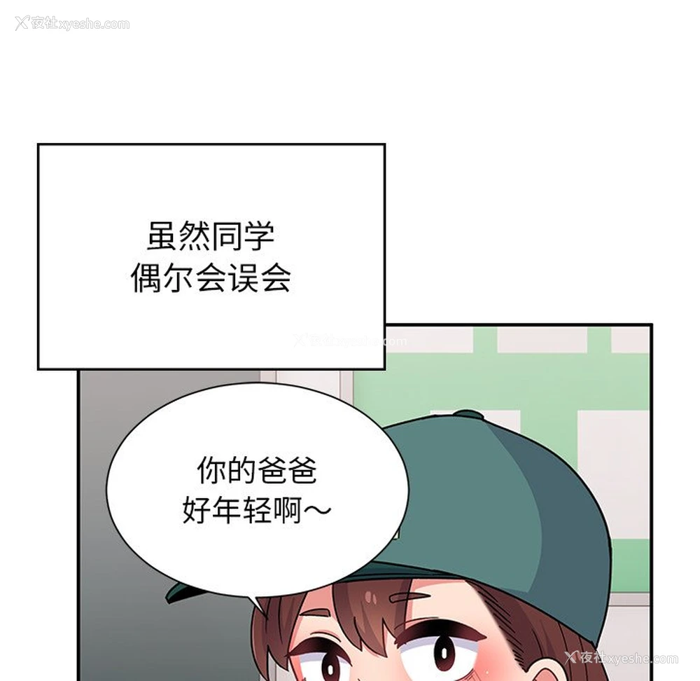 56P - 顽皮女孩敏儿