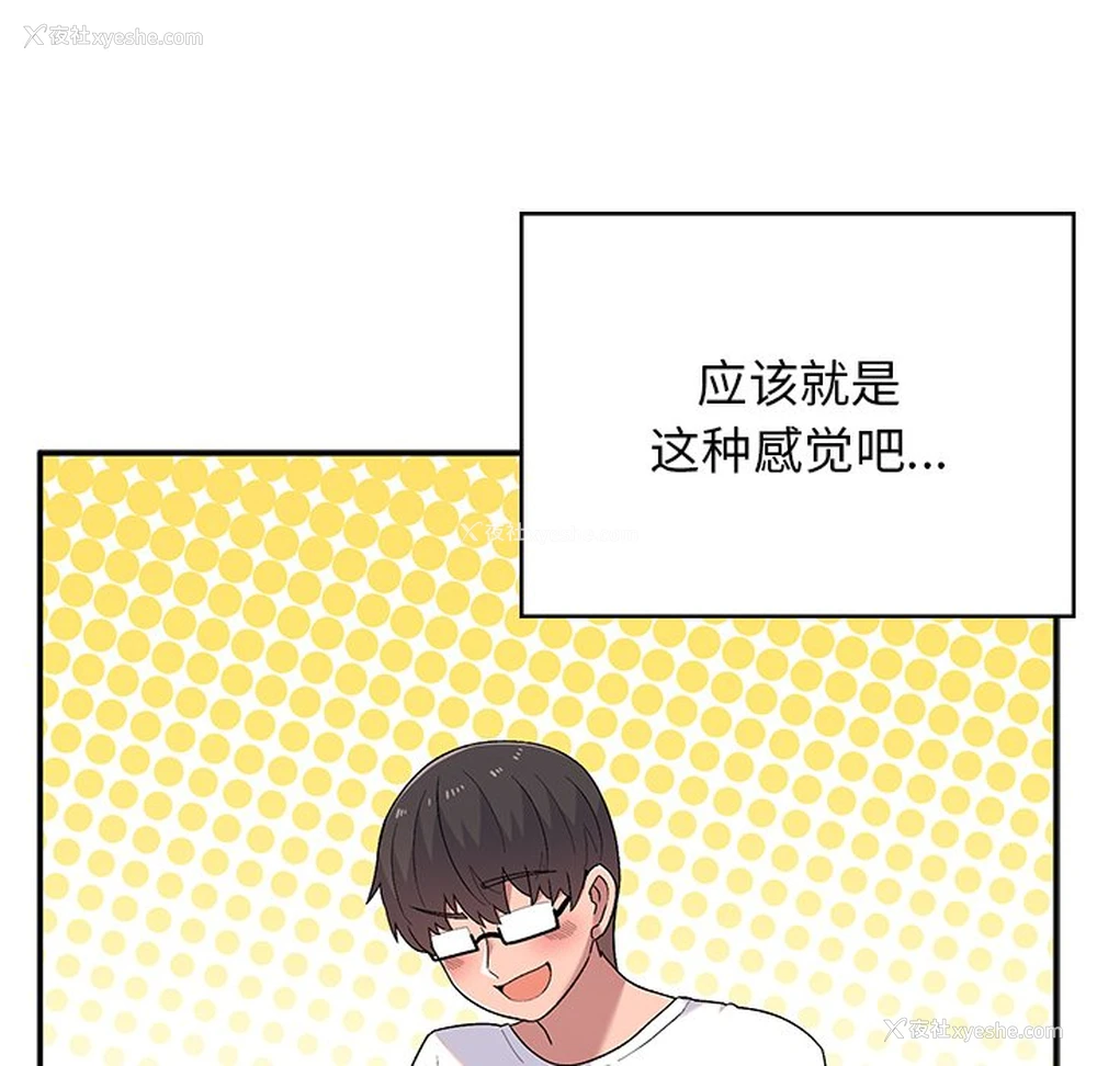 60P - 顽皮女孩敏儿