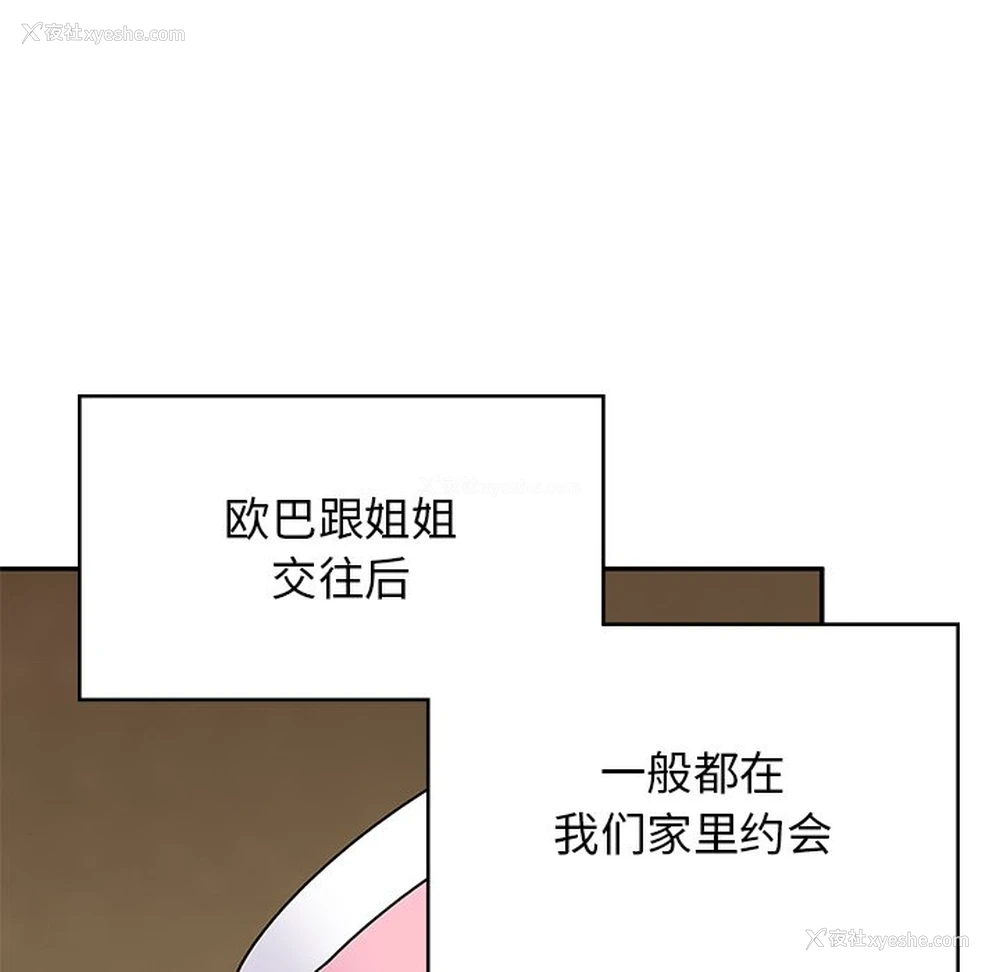 62P - 顽皮女孩敏儿