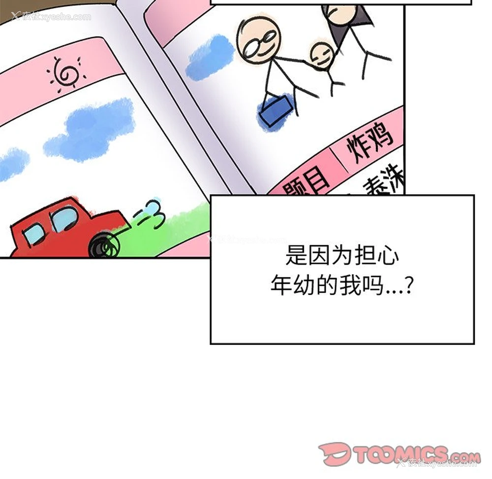 63P - 顽皮女孩敏儿