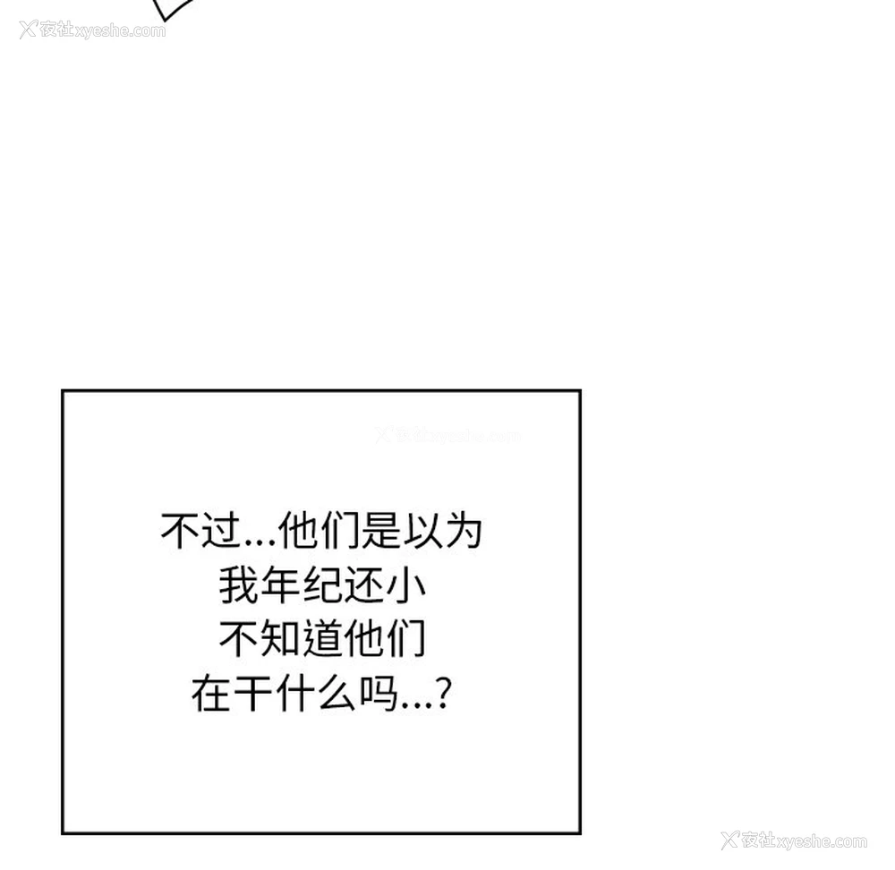 70P - 顽皮女孩敏儿