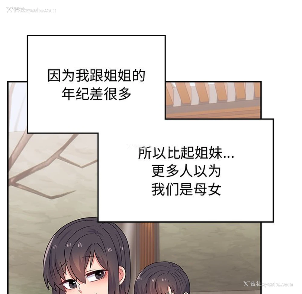 7P - 顽皮女孩敏儿