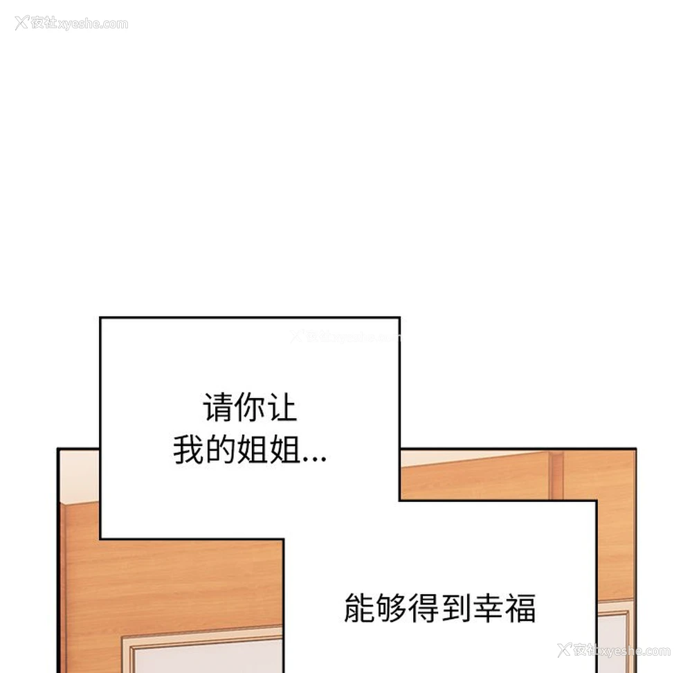80P - 顽皮女孩敏儿