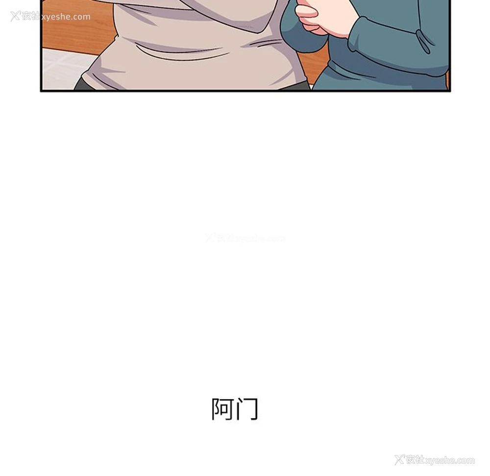 82P - 顽皮女孩敏儿