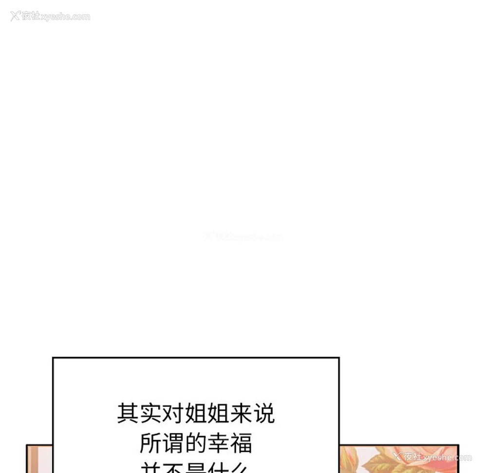 83P - 顽皮女孩敏儿