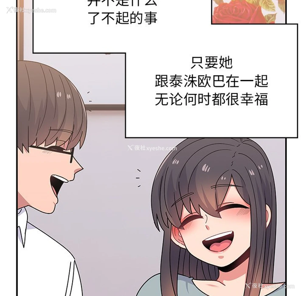 84P - 顽皮女孩敏儿