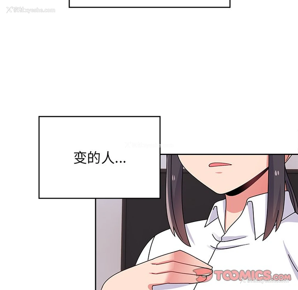 86P - 顽皮女孩敏儿