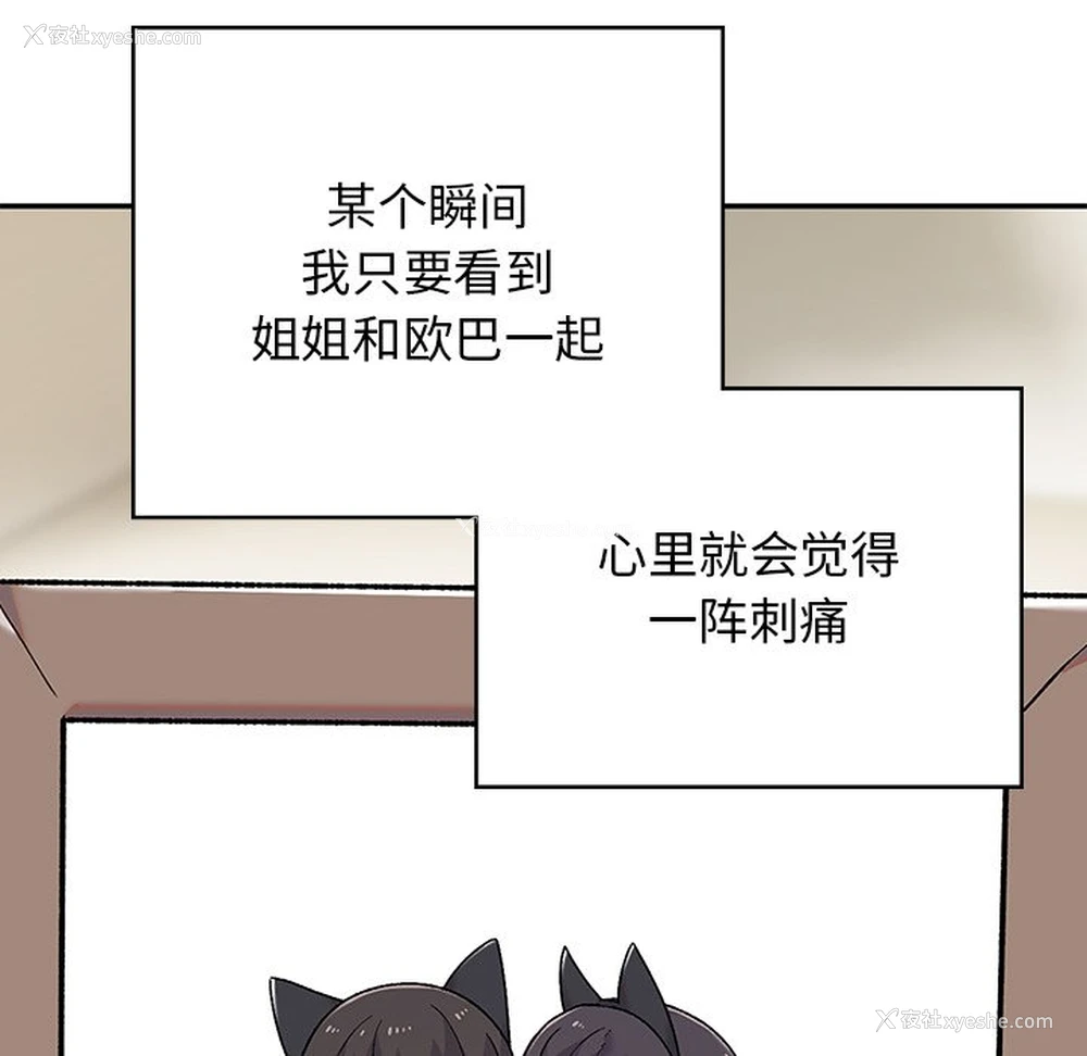 90P - 顽皮女孩敏儿