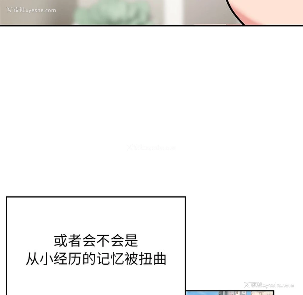 92P - 顽皮女孩敏儿