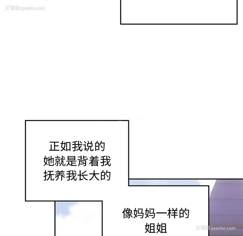 9P - 顽皮女孩敏儿