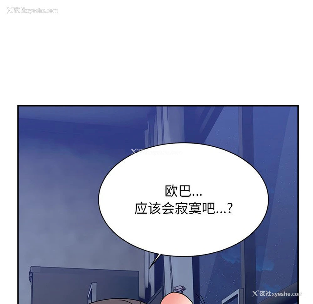 111P - 顽皮女孩敏儿