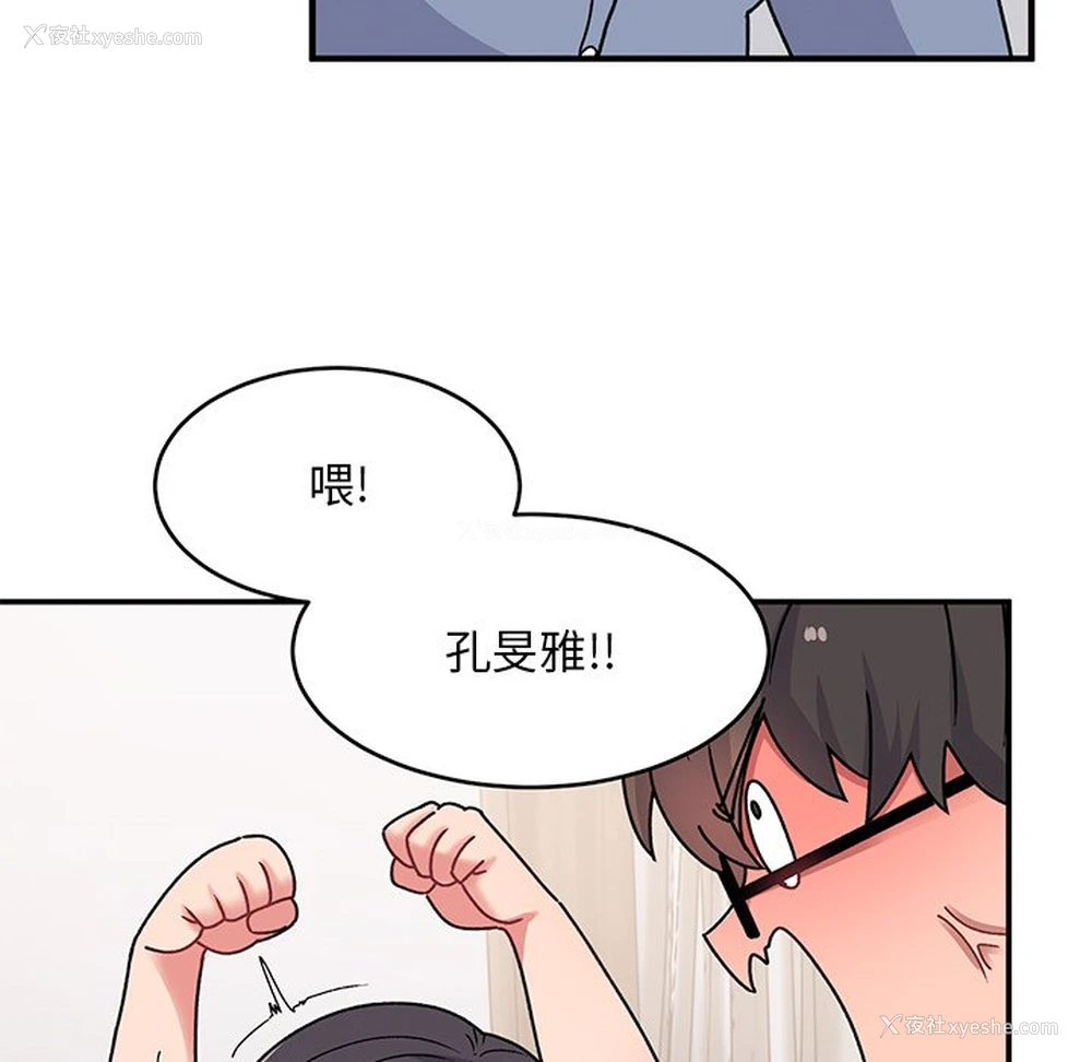 116P - 顽皮女孩敏儿