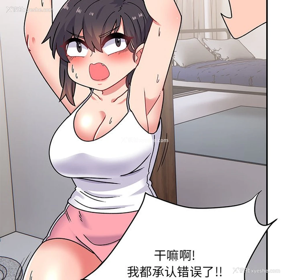 117P - 顽皮女孩敏儿