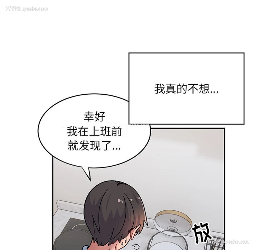 123P - 顽皮女孩敏儿