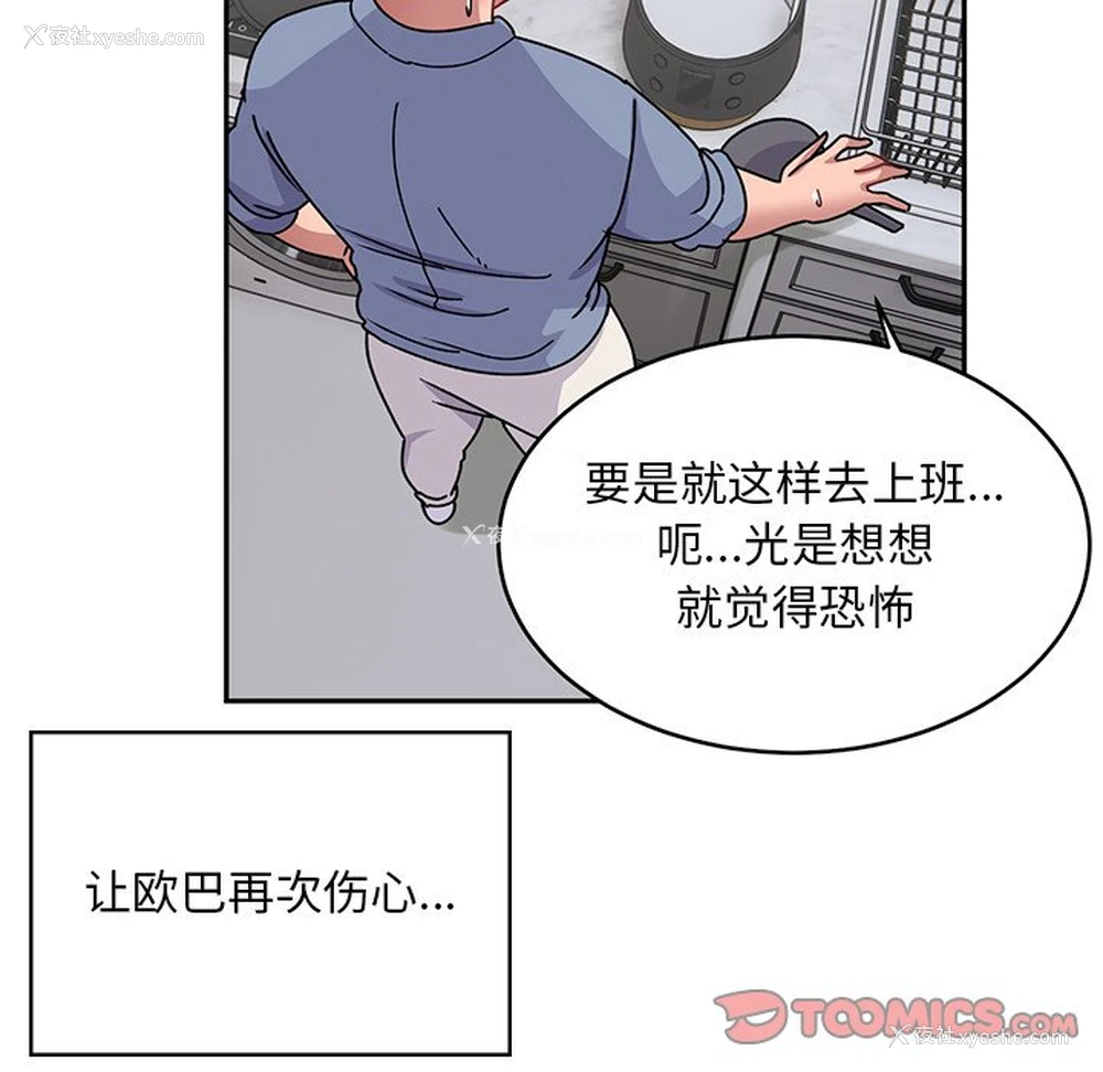 124P - 顽皮女孩敏儿