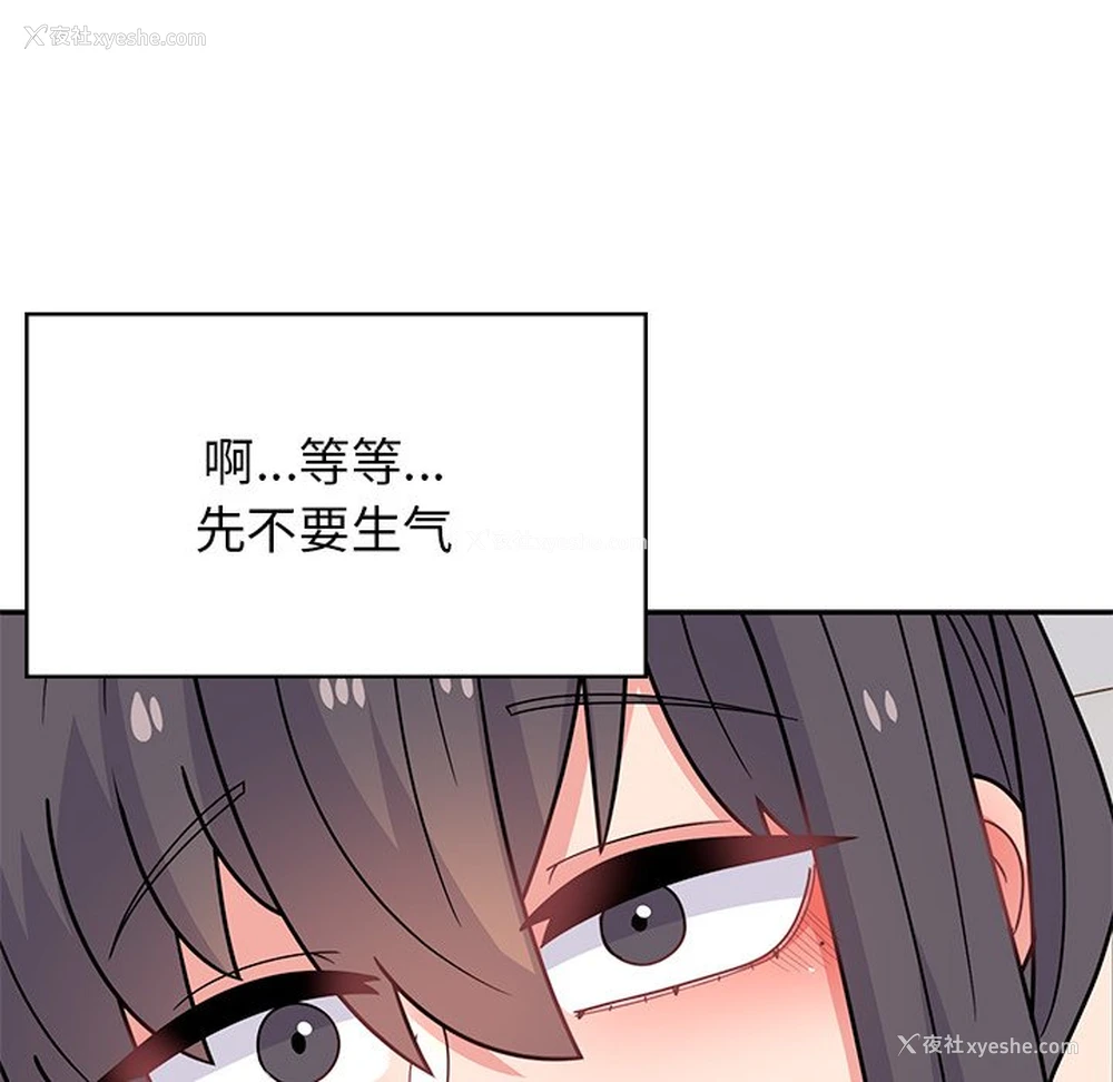 135P - 顽皮女孩敏儿