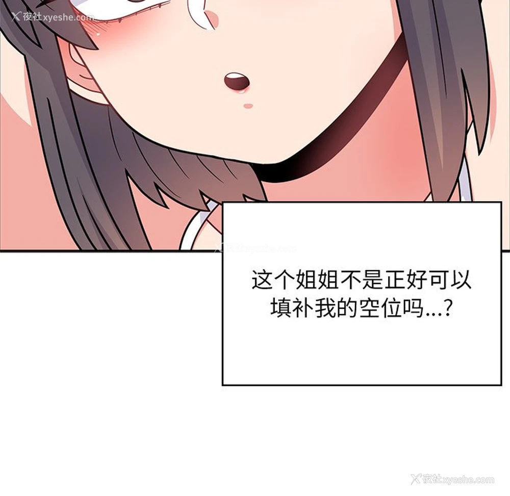 136P - 顽皮女孩敏儿