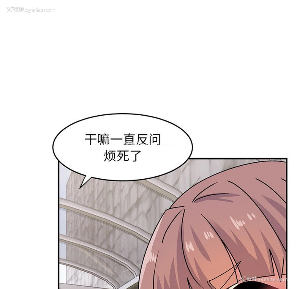 137P - 顽皮女孩敏儿