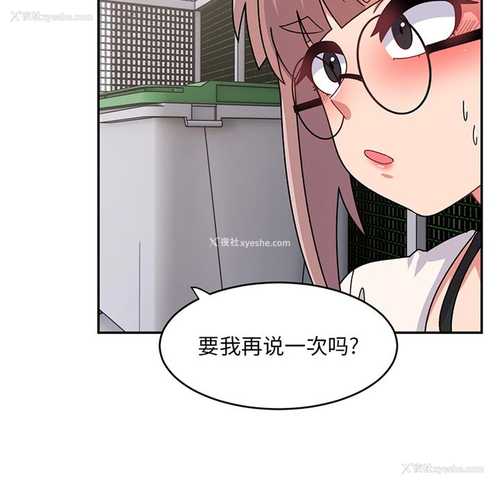 138P - 顽皮女孩敏儿