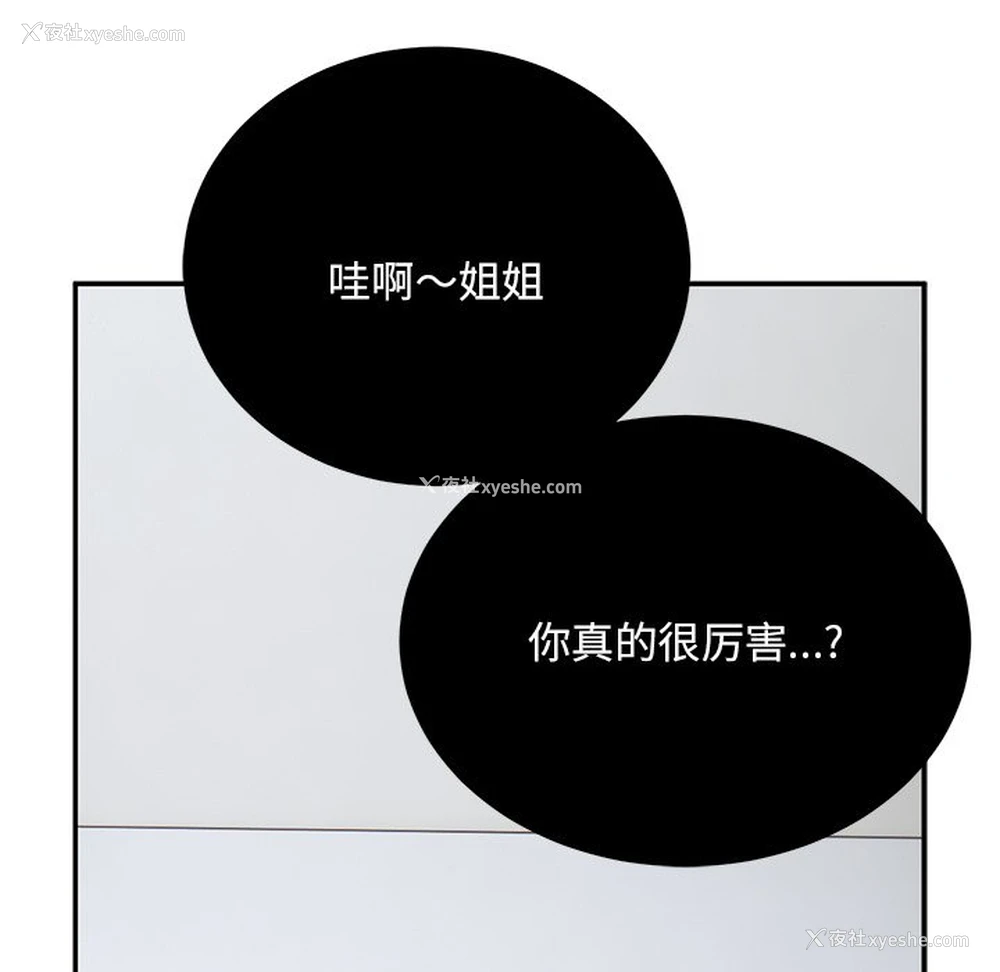 146P - 顽皮女孩敏儿