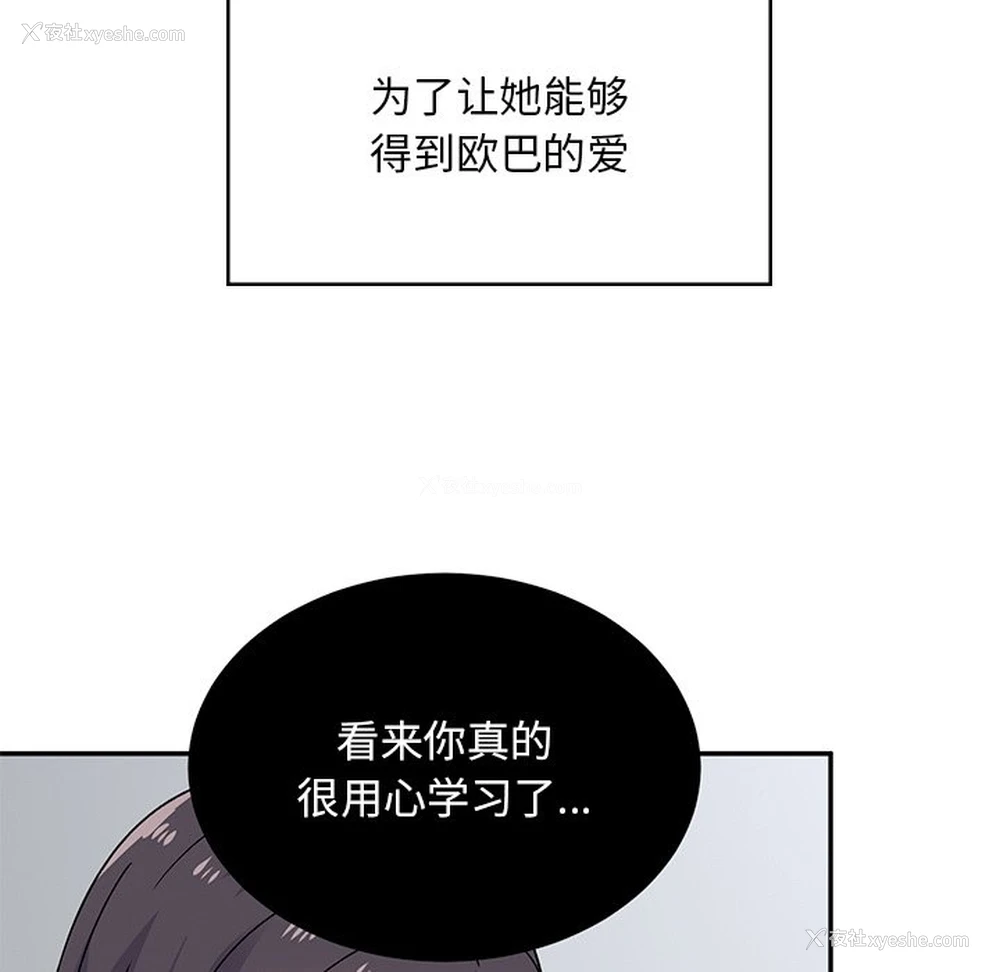 150P - 顽皮女孩敏儿