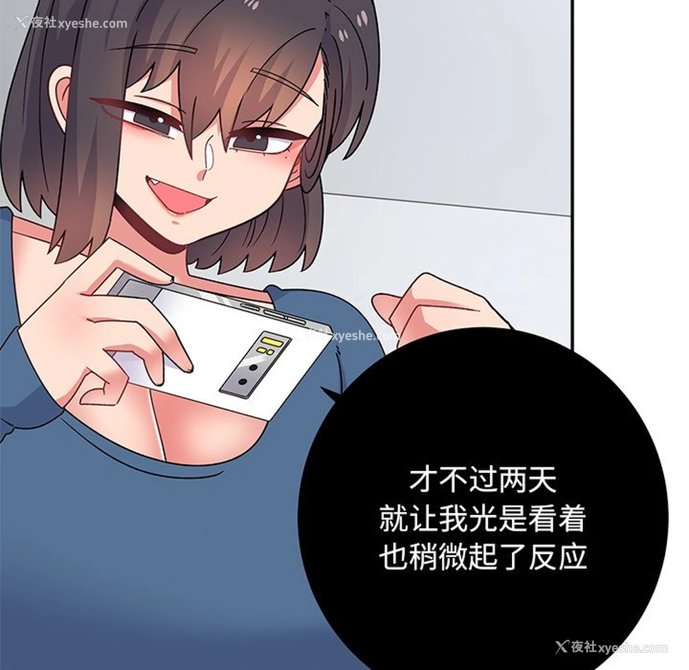 151P - 顽皮女孩敏儿