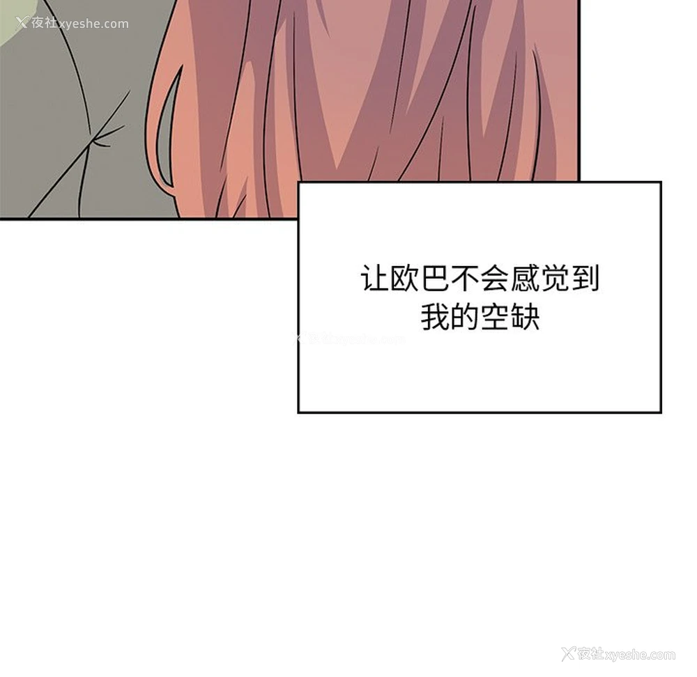 153P - 顽皮女孩敏儿