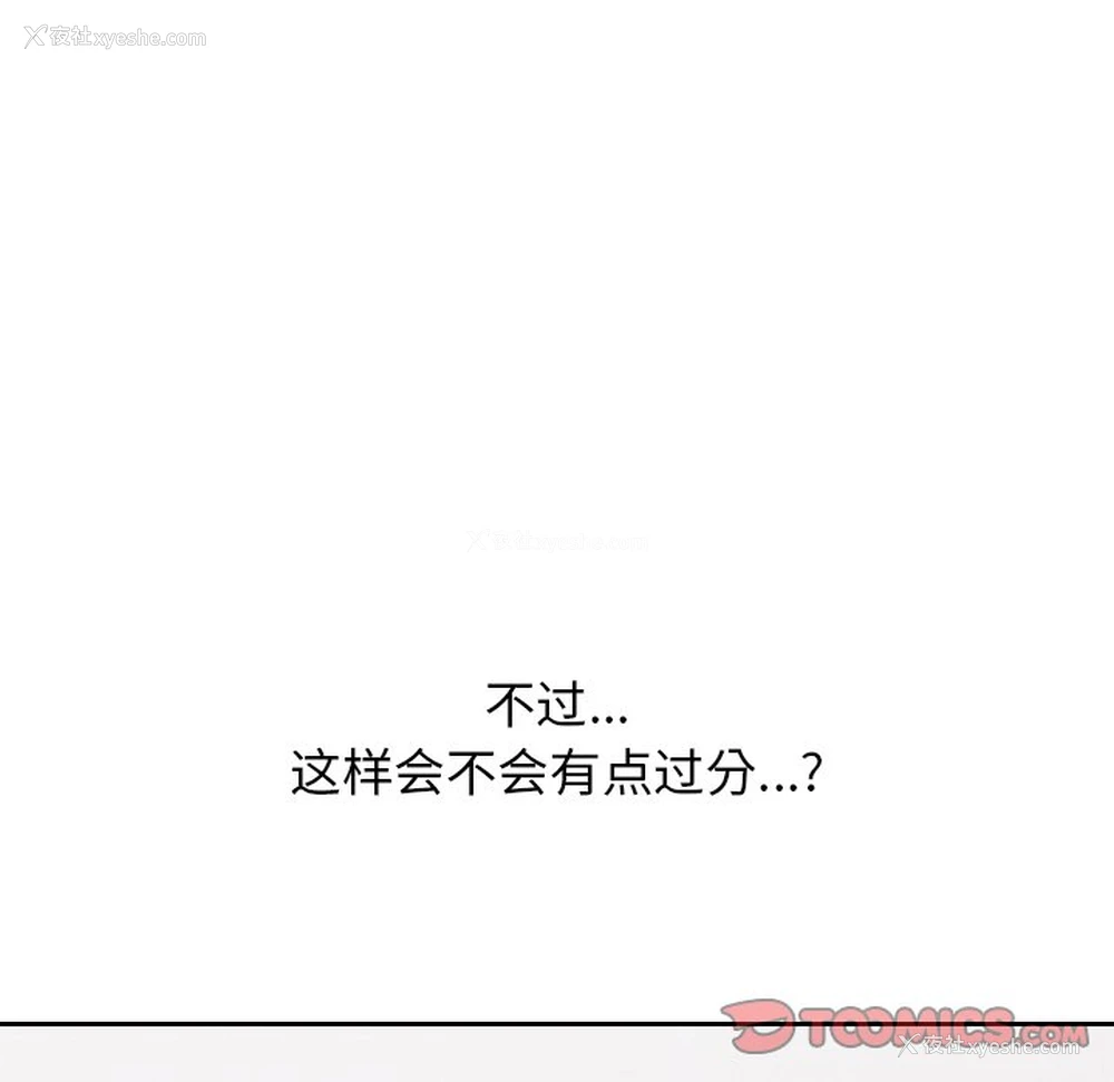 154P - 顽皮女孩敏儿