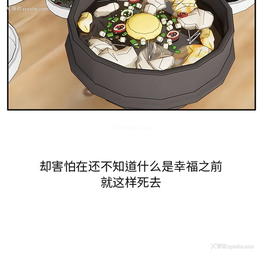 16P - 顽皮女孩敏儿