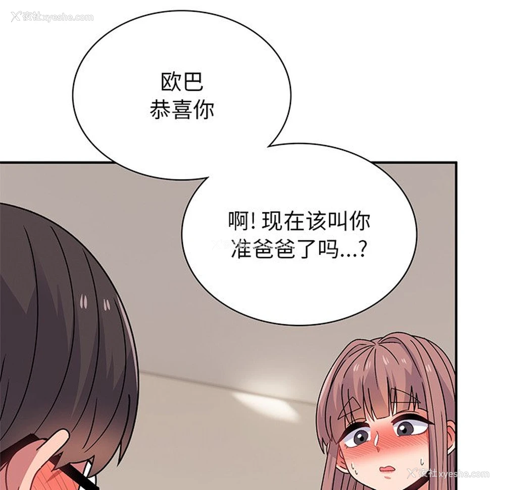 173P - 顽皮女孩敏儿