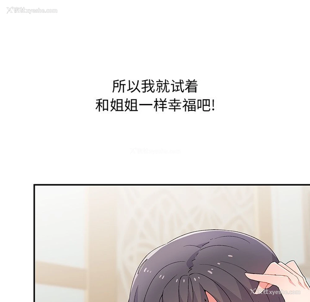 17P - 顽皮女孩敏儿
