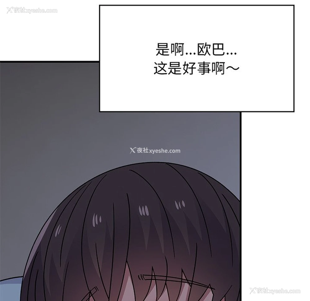 181P - 顽皮女孩敏儿
