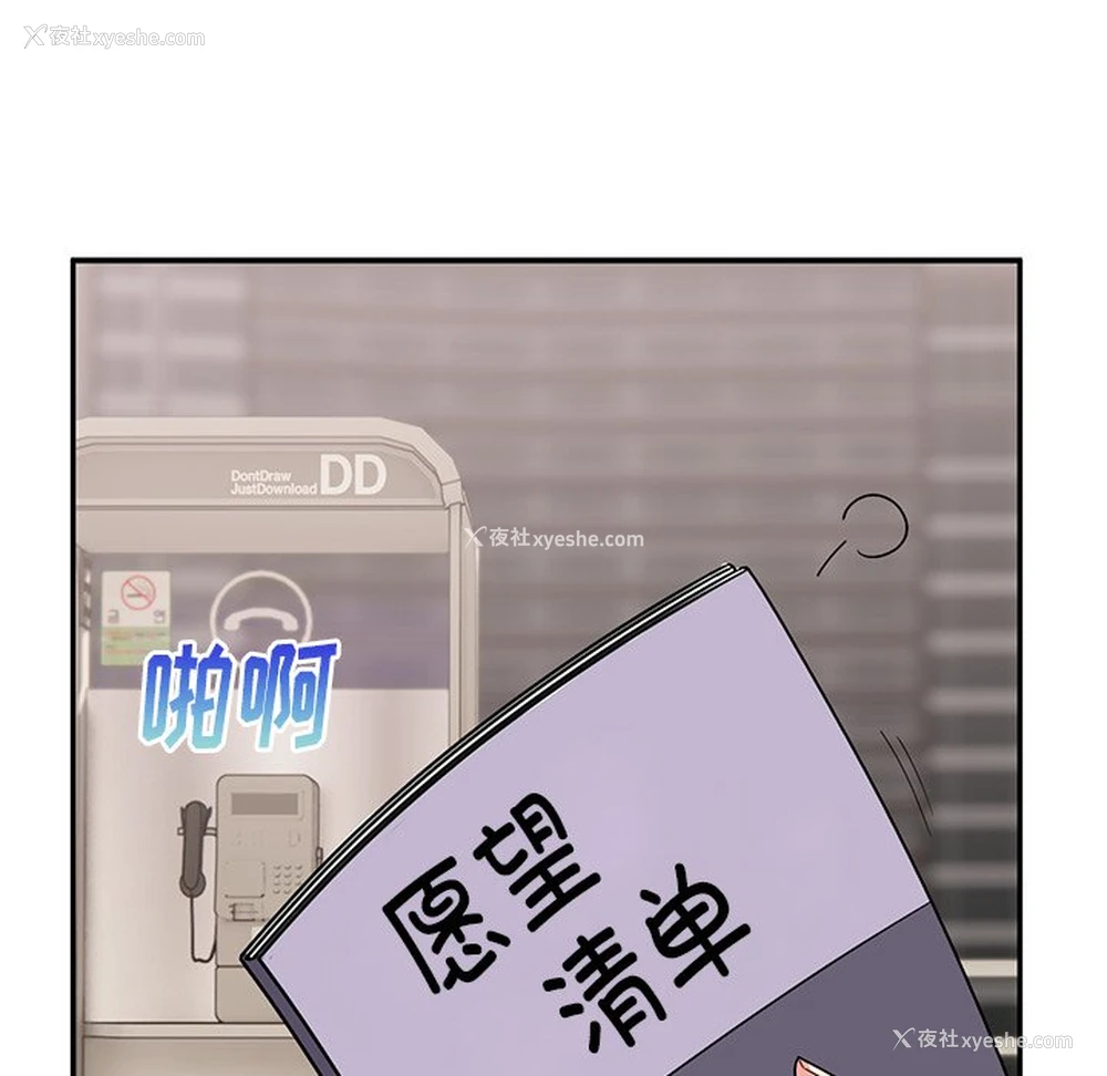 191P - 顽皮女孩敏儿
