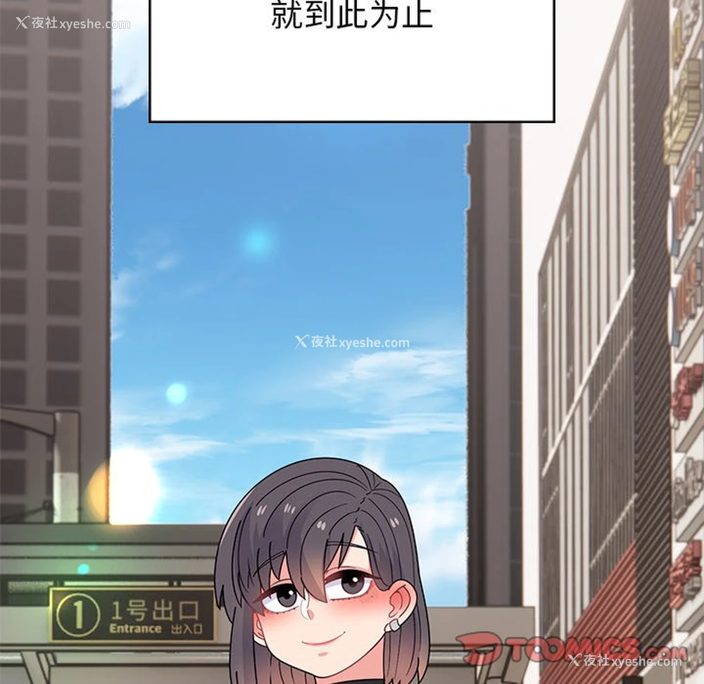 194P - 顽皮女孩敏儿