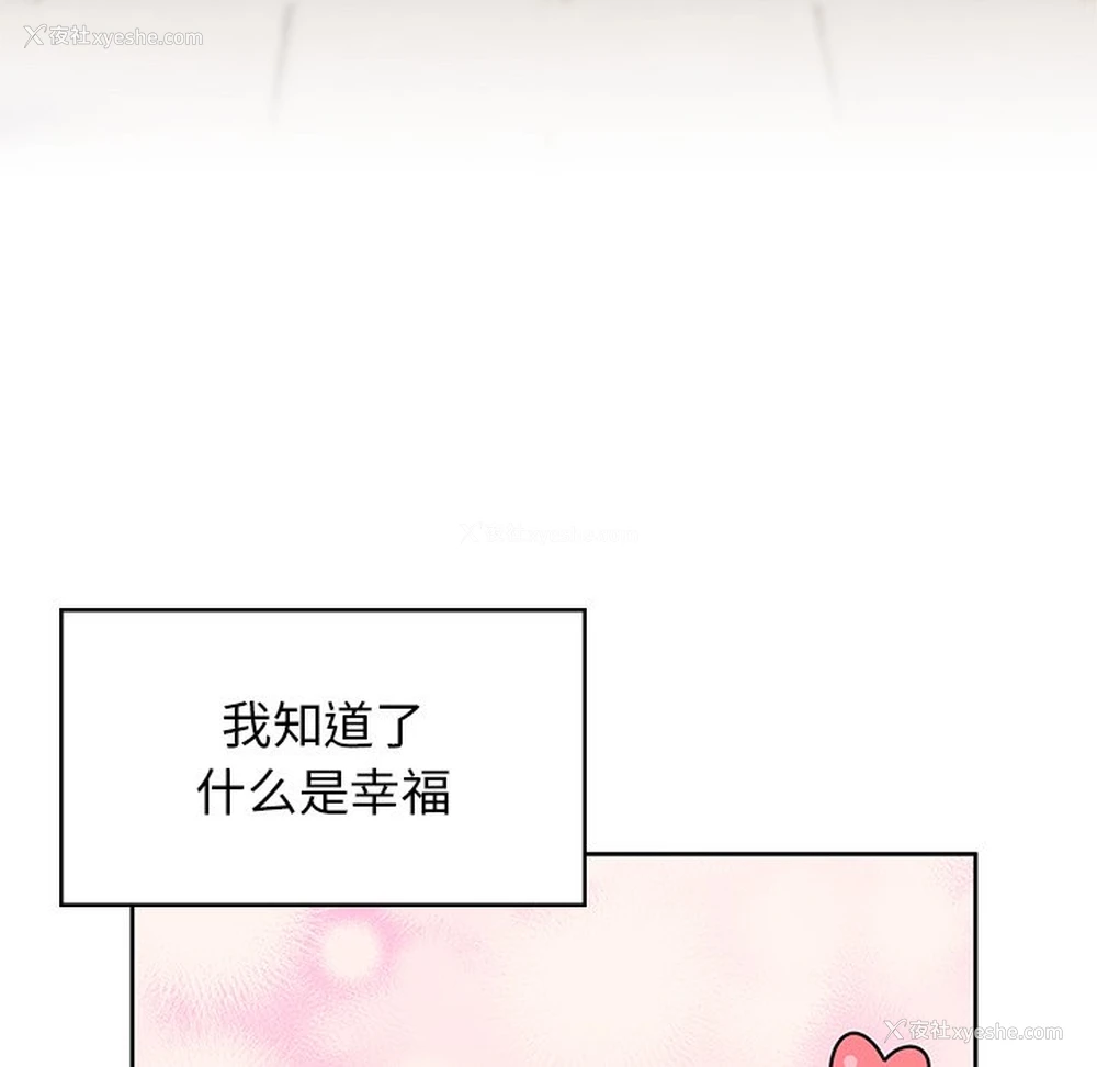 197P - 顽皮女孩敏儿
