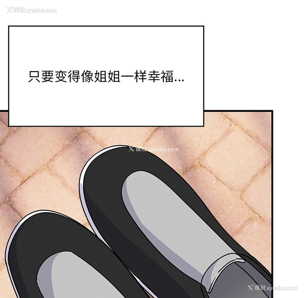 19P - 顽皮女孩敏儿