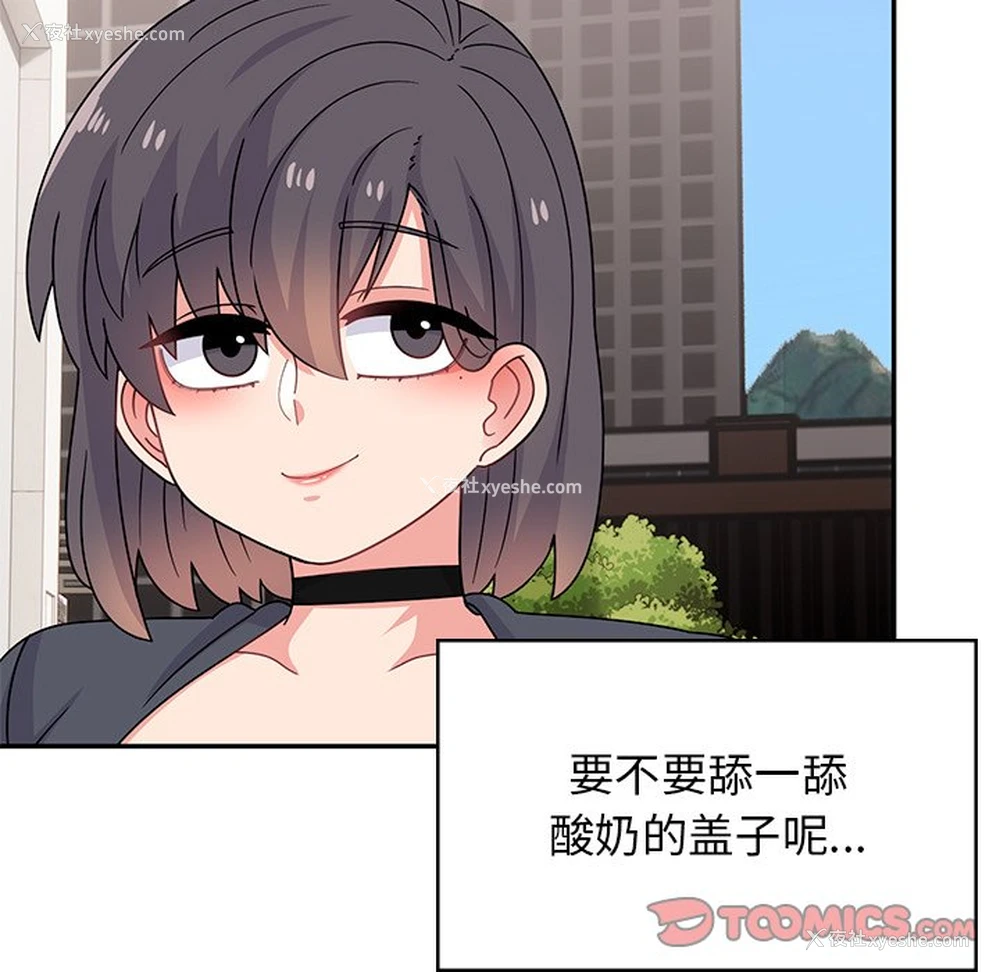 204P - 顽皮女孩敏儿