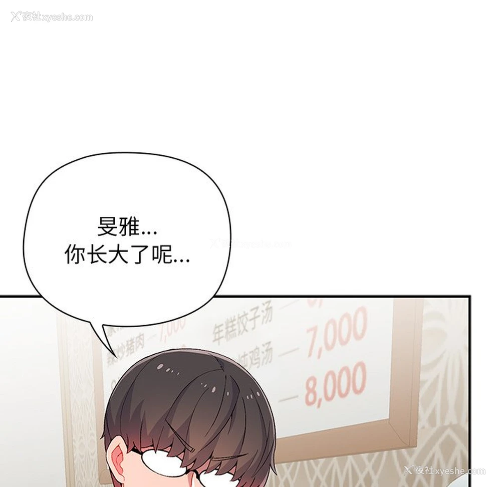 21P - 顽皮女孩敏儿