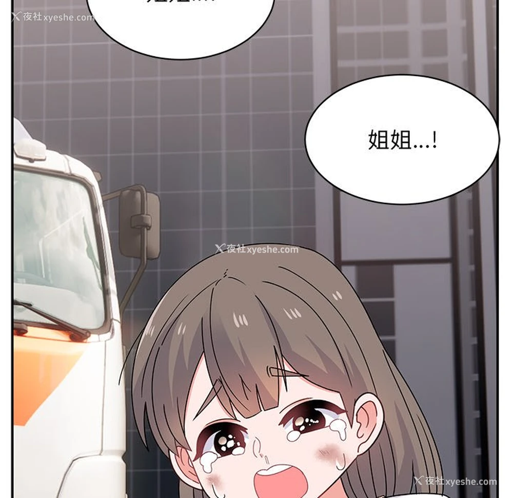 223P - 顽皮女孩敏儿