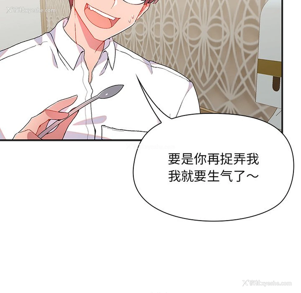 22P - 顽皮女孩敏儿