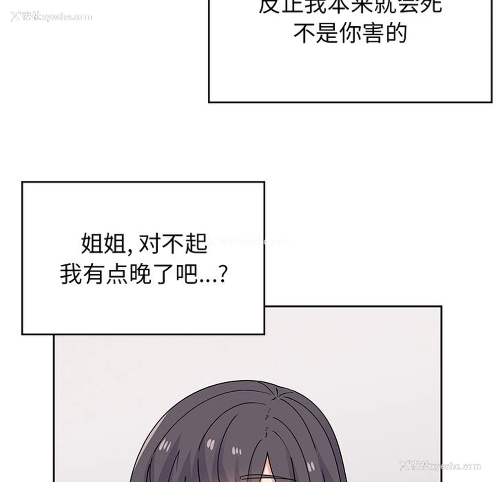227P - 顽皮女孩敏儿