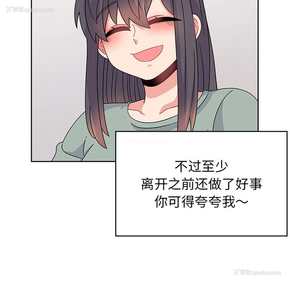 228P - 顽皮女孩敏儿