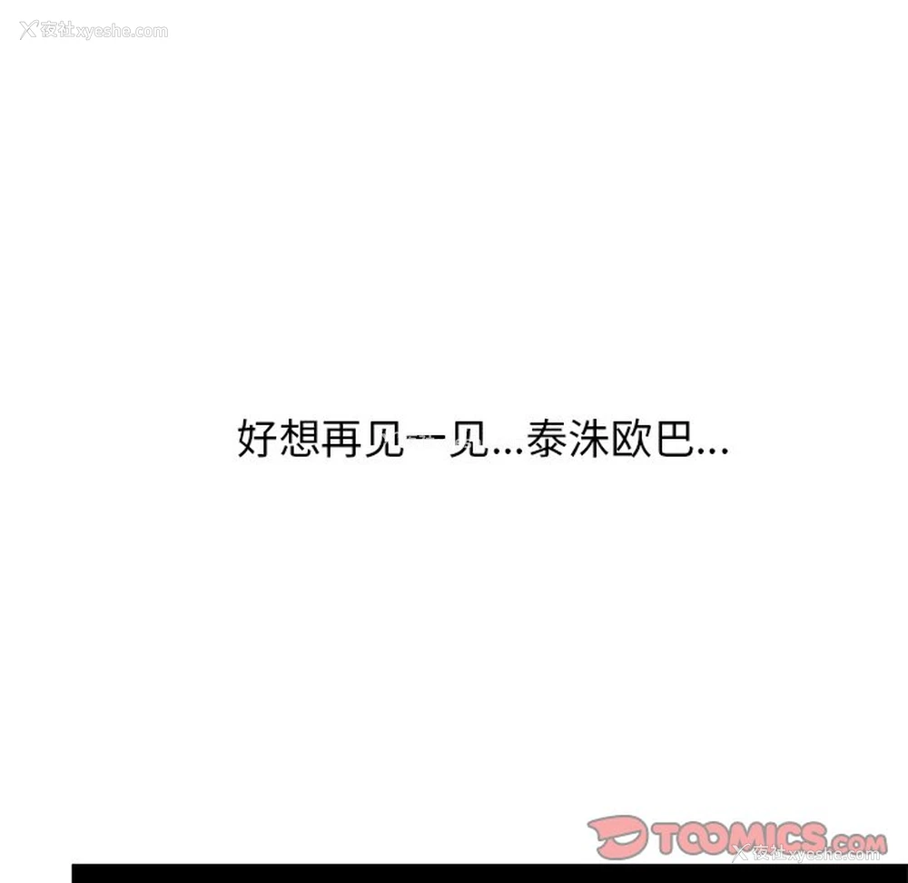 234P - 顽皮女孩敏儿