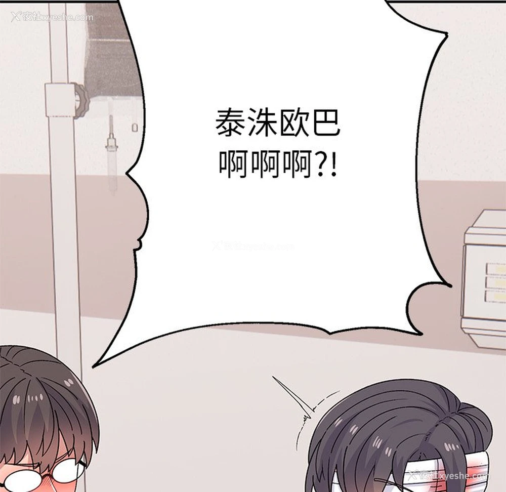 238P - 顽皮女孩敏儿