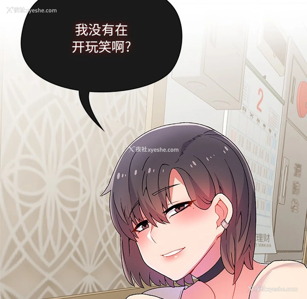 24P - 顽皮女孩敏儿