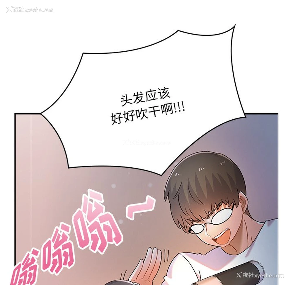 27P - 顽皮女孩敏儿