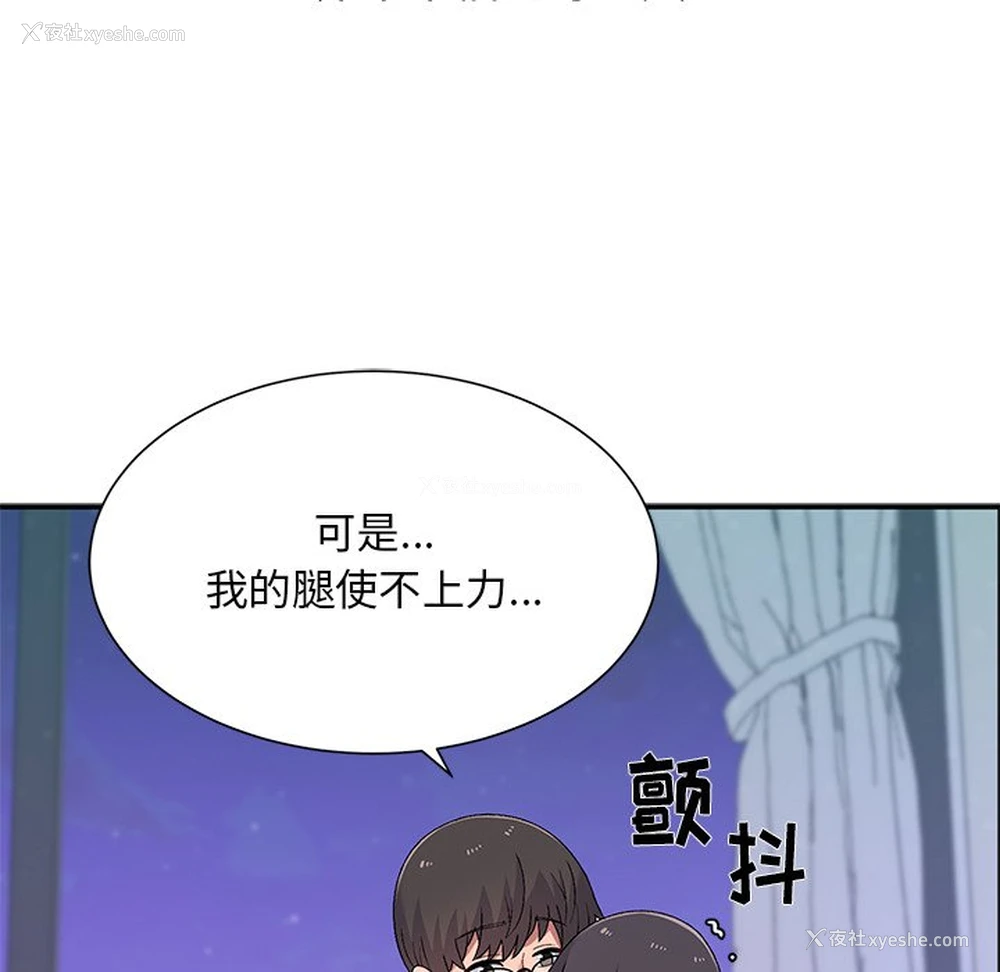 31P - 顽皮女孩敏儿